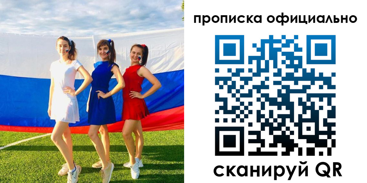 прописка ребенка в Колпашево