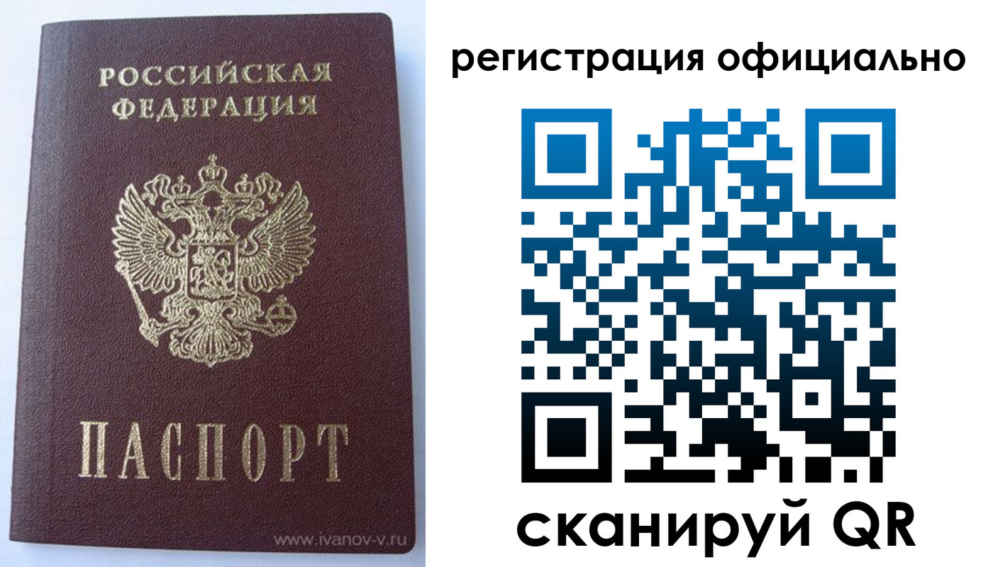 временная регистрация гарантия в Колпашево