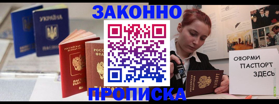 прописка поиск в Колпашево